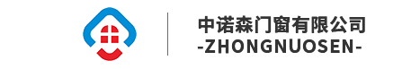 贵州中诺森门窗有限公司